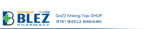 ブレズ薬局ソイ22クロントゥーイ店