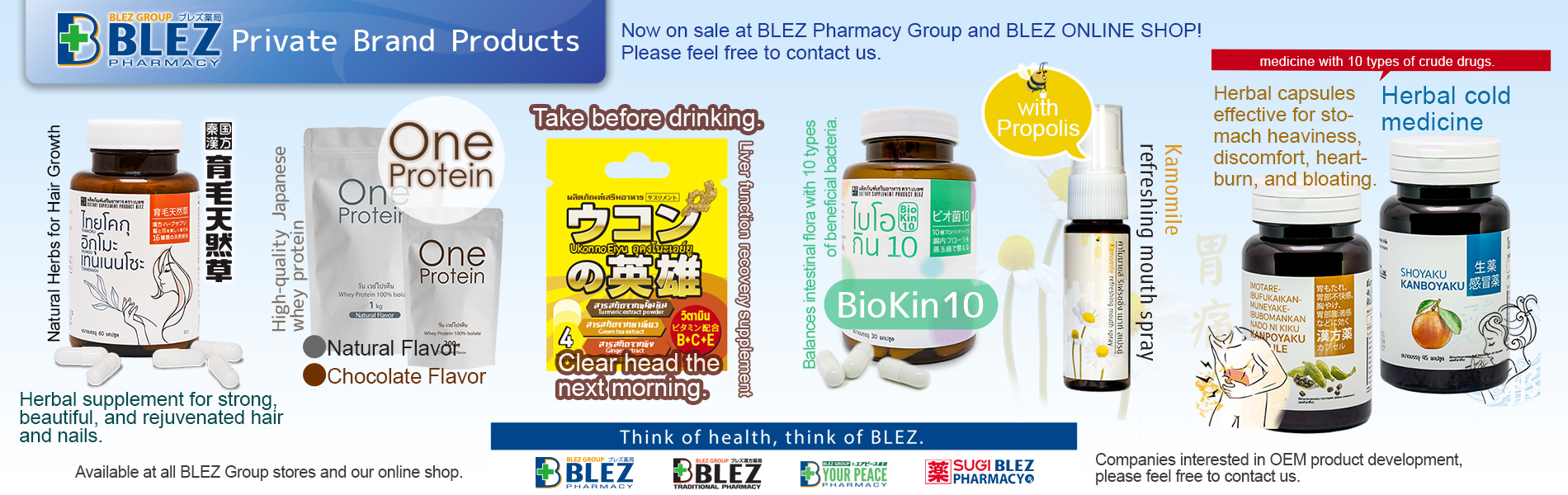 ブレズプライベートブランド製品